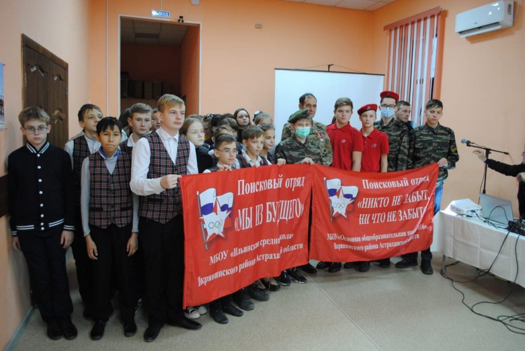 Астраханские поисковики продолжают проводить мероприятия для детей и молодежи, посвященные Дню неизвестного солдата